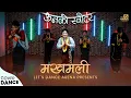 Download Lagu Makhamali (Cover Dance) | New Nepali Movie Song | Nepali Kaura Cover Dance 2025 | Let's Dance Arena