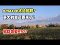 Download Lagu Amazon冻结招聘？Amazon更大的裁员要来了？微软也要RTO？