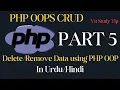 php oop delete data in data base part 5 using php oop how to delete data in php oop vustudy4121