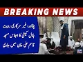 Peshawar Ruet-e-Hilal Committee is underway at Qasim Ali Khan Mosque