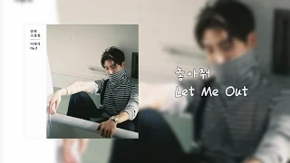 Download 鐘鉉 (종현 / JONGHYUN) - Let Me Out (놓아줘) 中字 MP3
