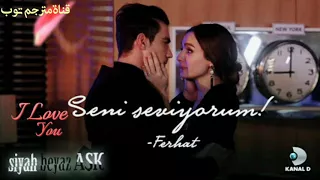 الموسيقى أنا أحبك مسلسل حب ابيض اسود Siyah Beyaz Aşk Müzik 