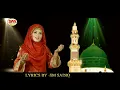 Kamli Wala Aya -Rabi Ul Awal Special Kalam 2020-Shabeena Majida