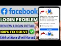 Facebook review your login details to unlock your account facebook login review your login details