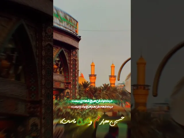 ⁣ولادت امام حسین | حاج ابوذر روحی