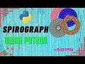 spirograph design using Python PythonShorts
