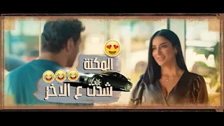 فيلم تحت تهديد السلاح ابتداء من 3 نوفمبر بكل صالات السينما حسن الرداد مي عمر شيرين رضا 