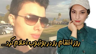 پرونده قتل یوتیوبر قاتل تبدیل به پادشاه باکره ها شد  پرونده قتل یوتیوبر قاتل تبدیل به پادشاه باکره ها شد