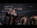 Download Lagu 230106 กลางแปลง 2 YOU Stand By หล่อ NuNew Focus
