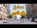 Download Lagu جولة في شوارع #دمشق بعد #التحرير💚 انخفاض أسعار العقارات في دمشق وريفها💚 حي ركن الدين