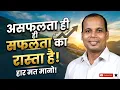 from zero to hero or How i failed my way to a successul