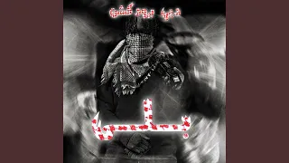 بل ى             دندنها