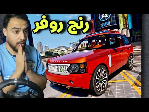 Video Thumbnail: ابوي الختيار مارضي يعطينا السيارات ورحنا قتلناه ودفناه 😂 🤣 | قراند 5
