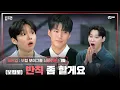 Download Lagu [EN/JP] 여기 나온 거 반칙 아니야? 피하고 싶은 상대 V34 '박제업' [빌드업/1회] | Mnet 240126 방송