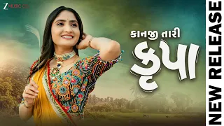 Kanji Tari Krupa | Geeta Rabari | DJ Kwid &Gaurav Dhola| Manu Rabari | New Gujarati Song