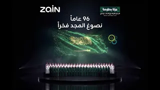 سعودييون   اليوم الوطني السعودي    دندنها