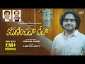 Download Lagu KARUNINCHAVA DEVA | #JoshuaShaik | Pranam Kamlakhar | Aabhas Joshi | NEW Telugu Christian Songs 2025