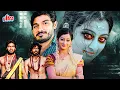 Download Lagu Cinemahal - South Ki Bhayanak Hindi Dubbed Horror Suspense Movie - Tejaswini Prakash, Ryan Rahul