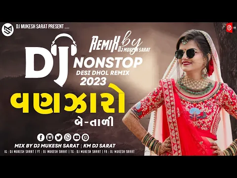 Download MP3 DJ Vanjaro | New Gujarati Nonstop Remix 2023 | New Gujarati DJ Remix 2023 | DJ Mukesh Sarat - 2023
