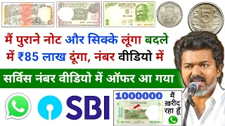 Sell rare old coin and paper money direct to buyers in currency exhibition 2026📲 गारंटी से बेचो अभी✌