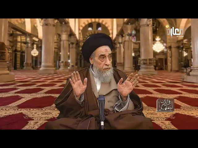 ⁣لماذا لا يُستجاب الدعاء و يعطي الاستغفار أثره في بعض الأحيان؟ - السيد صباح شبر 