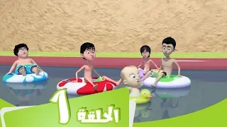 S2 E1 مسلسل منصور واجه خوفك Mansour Cartoon Whirlpool Of Doom  S2 E1 مسلسل منصور واجه خوفك Mansour Cartoon Whirlpool Of Doom