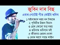 Download Lagu Zubeen Garg new bihu song. Assamese new bihu song. Zubeen Garg old bihu song.
