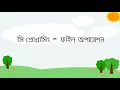 File Processing in C Programming Language Input-Output Redirection - Bangla