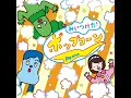 トゲトゲ・シンデレラ - Togetoge Cinderella - Saboechan & Sabokosan