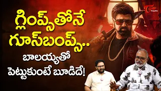 Dada Glimpse REVIEW | Nandamuri Balakrishna | DADA Title Glimpse Reaction | TeluguOne