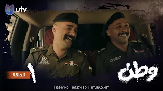 مسلسلات رمضان وطن الحلقة الأولى 1  مسلسلات رمضان وطن الحلقة الأولى 1