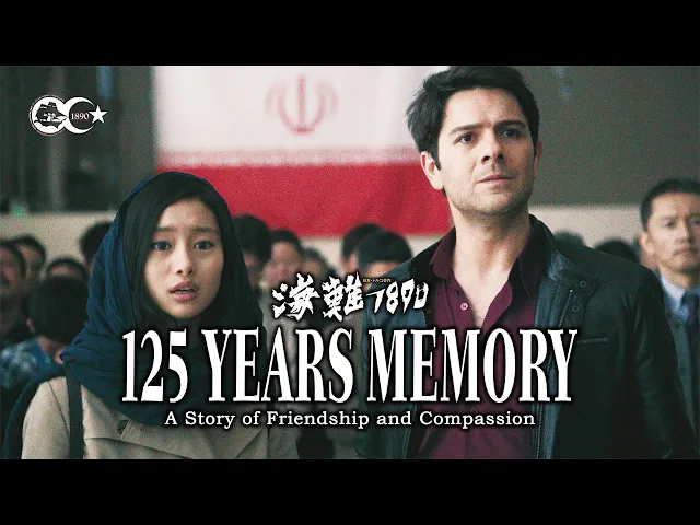 125 YEARS MEMORY trailer (English subtitles)