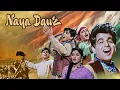 Download Lagu Naya Daur Full Movie | Desh Bhakti Film | Ye Desh Hai Vir Javaanon Ka | Hindi Patriotic Movie