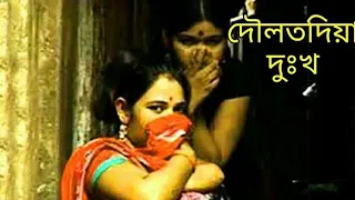 daulatdia potita polli 2024 new video sobuj official