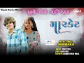 Download Lagu Market (માર્કેટ) jasvat patel New timli 2024 // જુગો બોલે મારી જાન dailok sathe