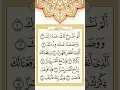 Download Lagu Surah Ash-Sharh🤍 - Egzon Ibrahimi recite🌹#egzonibrahimi