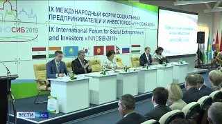 В Омске прошла пресс-конференция о форуме социальных предпринимателей ИННОСИБ