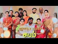 Download Lagu Anandha Ragam - Climax Promo | 26 June 2025 | Serial End | Sun TV