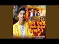 Download Lagu Tora Chhati Pe Goli Dharikar Chalaiye Re