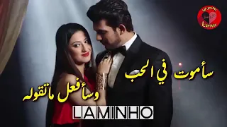 أغنية مسلسل حب خادع نسخة اروهي تارا دندنها
