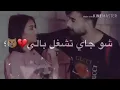 بديت احبك لو شنو