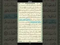 Download Lagu Al Baqarah 42 - Mishary Rashid Alafasy