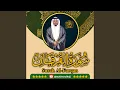 Download Lagu Surah Al Furqan (025)