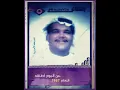 أغنية أنا ما أنساك | أصلها يمني