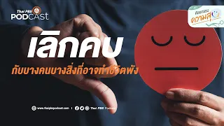 พี่วีใช้เทคนิคอะไรในการช่วยผู้ต้องขังในเรือนจำให้พัฒนาตนเอง