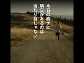 この時、この命 - Motivate Life Words