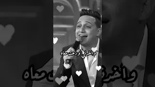 رضا البحراوي شاور قلبي ونداني 2024 