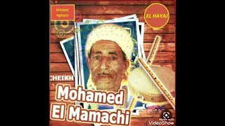 شيخ مماشي اروع ما غنى 