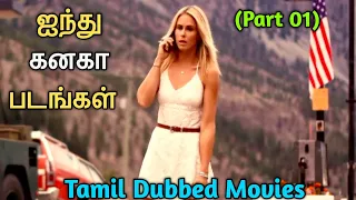 new tamil dubbed movies recent tamil dubbed movies hollywood movies tamil