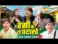 Download Lagu इस दिवाली सिर्फ़ हंसी के पटाखों का धमाका |Best Comedy Scenes |Johnny Lever | Paresh Rawal |कॉमेडी सीन